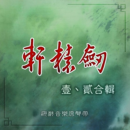 專輯封面