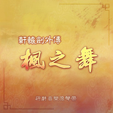 機關龍