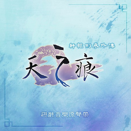 專輯封面
