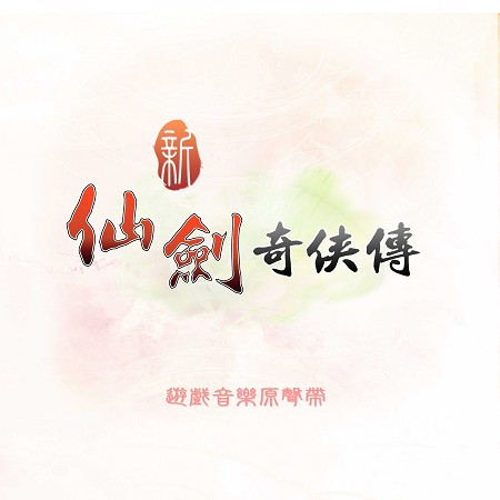 蝶戀2-林坤信