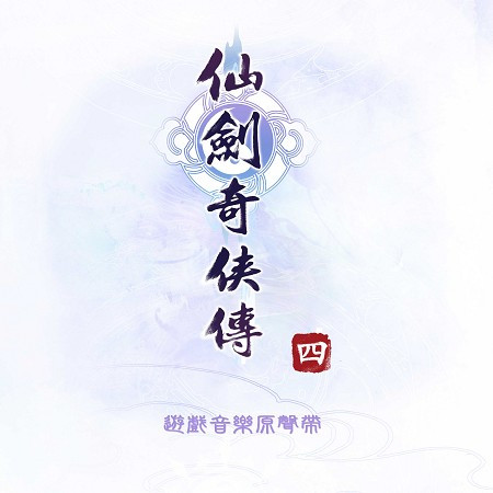 蝶戀(Live復刻版)-林坤信