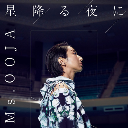 Hoshifuru Yoruni專輯 Ms Ooja Line Music Hoshifuru Yoruni專輯 Ms Ooja Line Music