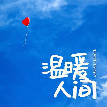 專輯封面