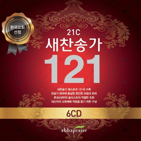 복의 근원 강림하사 (28)