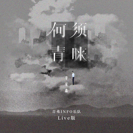 專輯封面
