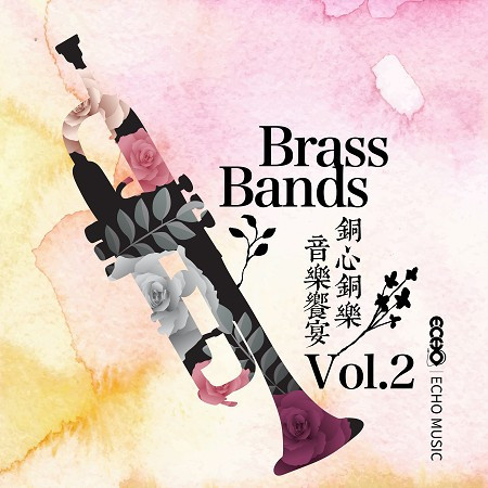 銅心銅樂音樂饗宴 Vol.2 Brass Bands Vol.2 專輯封面