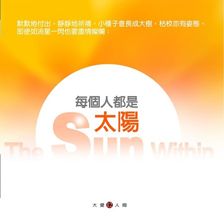 沉默的溫柔 (大愛劇場《路長情更長》片頭曲)-曾心梅