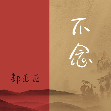 專輯封面