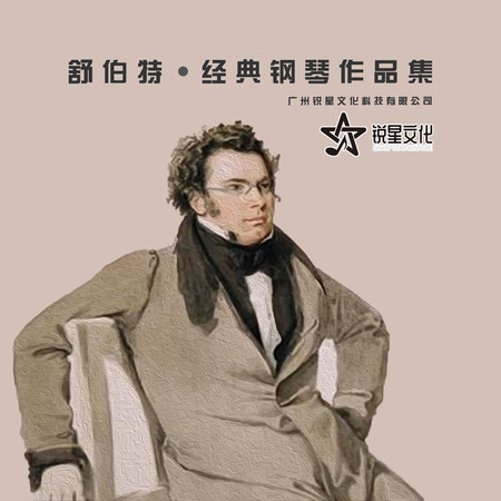 美丽的磨坊女“清晨的问候”, D. 795 (Alexander Jack为钢琴改编)