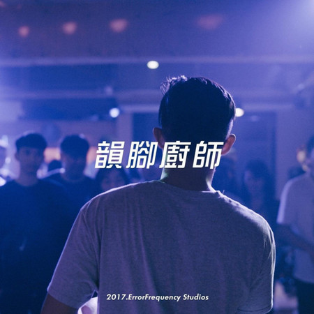 專輯封面