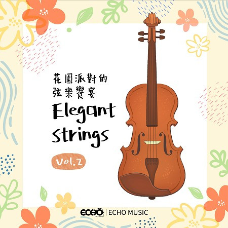 花園派對的弦樂饗宴 Vol.2 Elegant Strings Vol.2 專輯封面