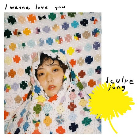 I wanna love you