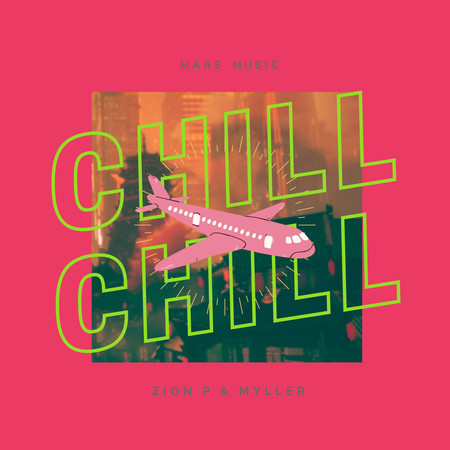 CHILL紅塵 (feat. Myller)