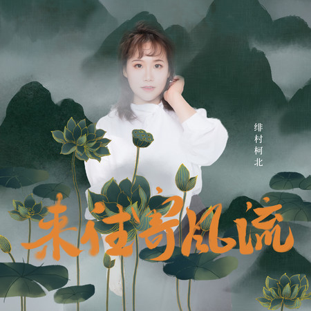 專輯封面