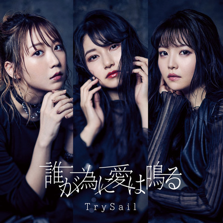 Coding Live At Makuhari Messe 19 08 04 Trysail Trysail Live Tour 19 The Trysail Odyssey 專輯 Line Music Coding Live At Makuhari Messe 19 08 04 Trysail Trysail Live Tour 19 The Trysail Odyssey 專輯 Line Music
