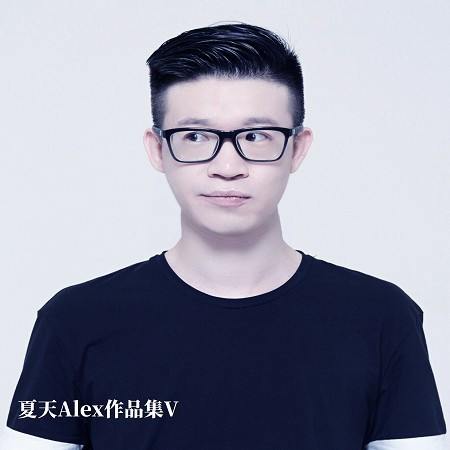 夏天Alex作品集V 專輯封面