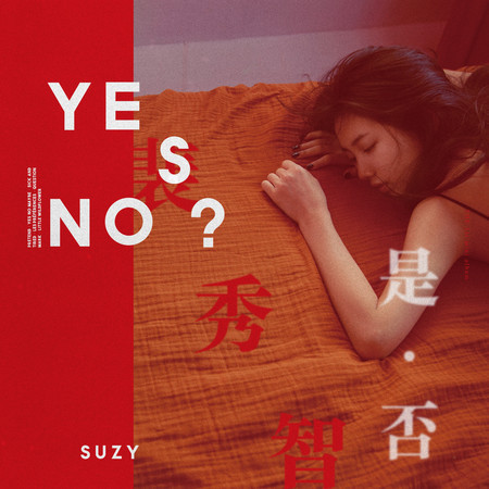 Yes? No? 專輯封面