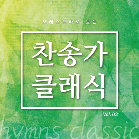 너 근심 걱정 말아라