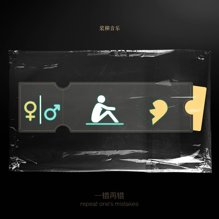 專輯封面