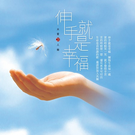 I’m Powerful (大愛劇場《長盤決勝》片尾曲)-林吟蔚