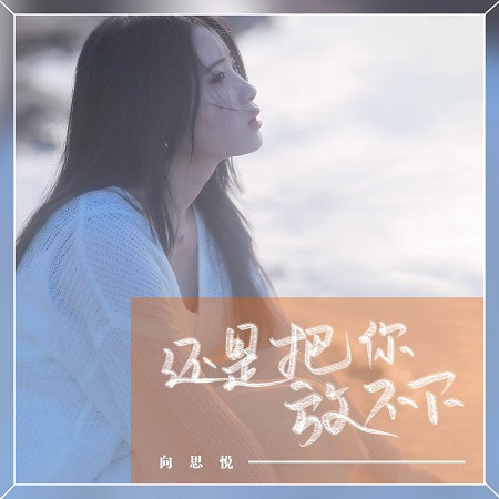 專輯封面