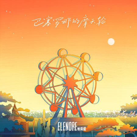 專輯封面