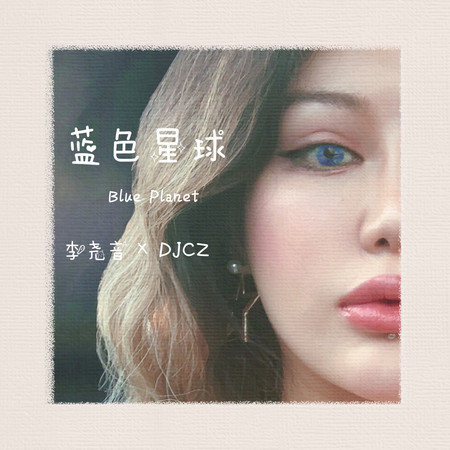 專輯封面