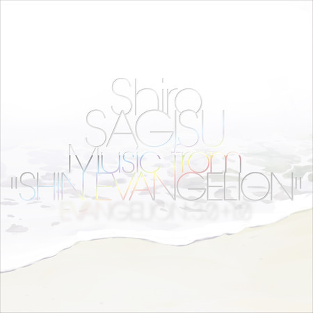 Shiro Sagisu Music from “SHIN EVANGELION” 專輯封面
