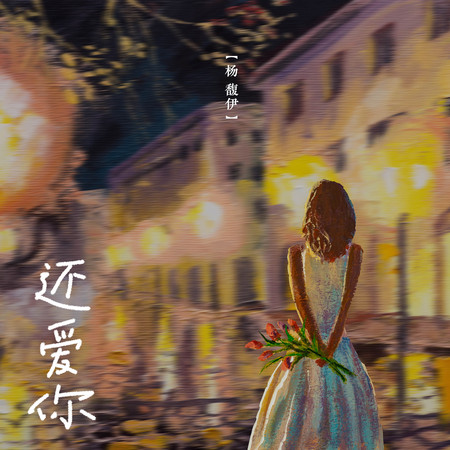專輯封面