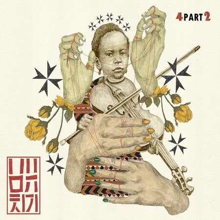 눈물샤워 (feat .에일리)