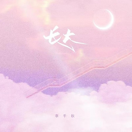 專輯封面