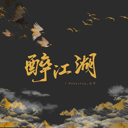 專輯封面
