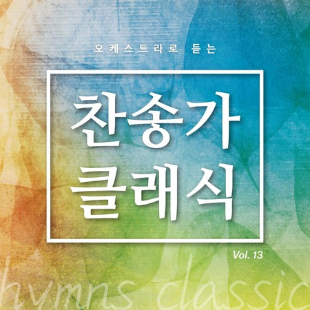내가 매일 기쁘게