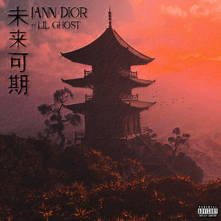 Prospect (feat. Lil Ghost) (Remix) 專輯封面