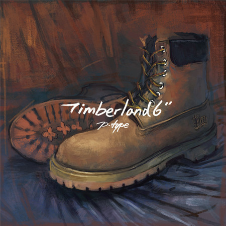 Timberland 6專輯 - P-TYPE 피타입 - LINE MUSIC