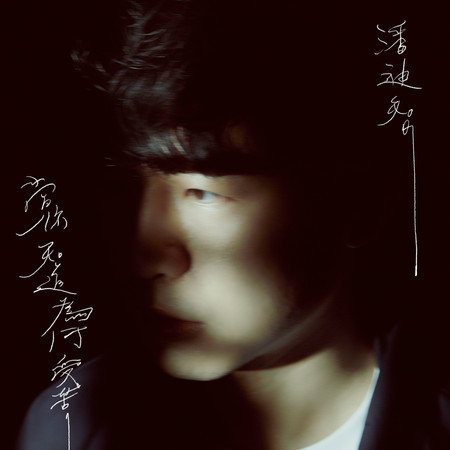 專輯封面