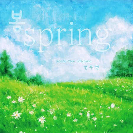 One Fine Day
