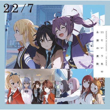 Shampoo No Nioigashita 22 7 11という名の永遠の素数專輯 Line Music Shampoo No Nioigashita 22 7 11という名の永遠の素数專輯 Line Music
