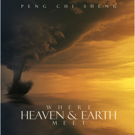 Where Heaven and Earth Meet《龍捲風》