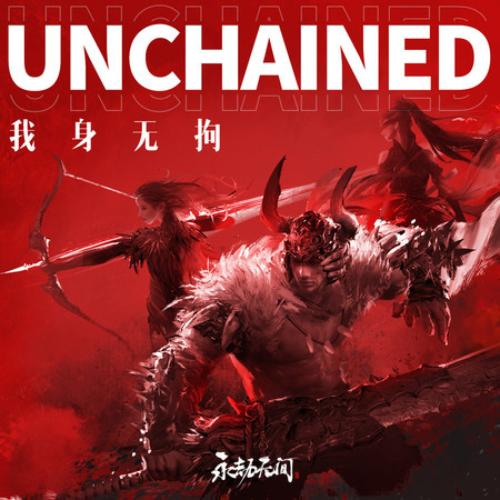 Unchained (《永劫無間》遊戲主題曲)