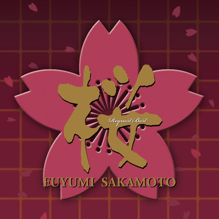 Fuyumi Sakamoto Sakura -Request Best-