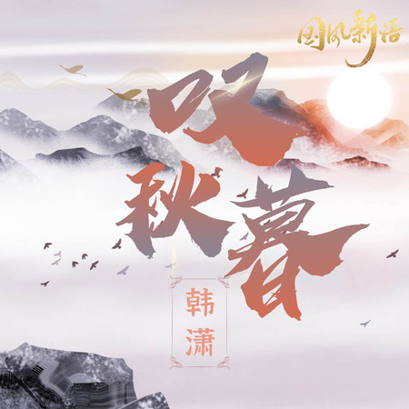 專輯封面