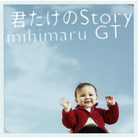 Kimi Dake No Story (Instrumental)