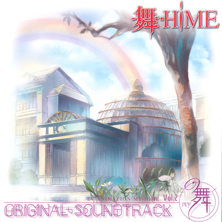 舞-HiME オリジナルサウンドトラック Vol.2 舞