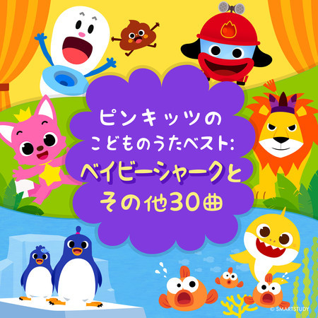 ペンギンダンス