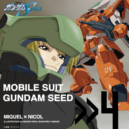 暁の車 オリジナルカラオケ Fictionjunction Yuuka 柿島伸次 佐橋俊彦 機動戦士ガンダムseed Suit Vol 4 Miguel Ayman Nicol Amarfi專輯 Line Music 暁の車 オリジナルカラオケ Fictionjunction Yuuka 柿島伸次 佐橋俊彦 機動戦士ガンダムseed Suit Vol 4 Miguel Ayman Nicol Amarfi專輯 Line Music