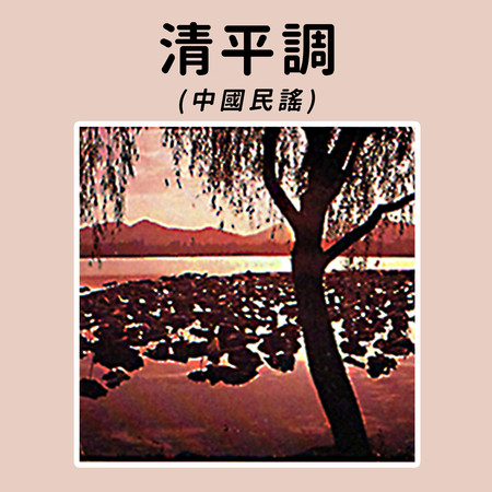 一隻鳥仔哮啾啾