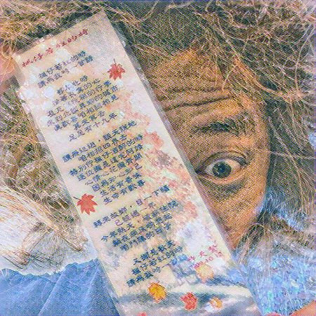 (防疫淸冰箱004)天賢牧師哩賀