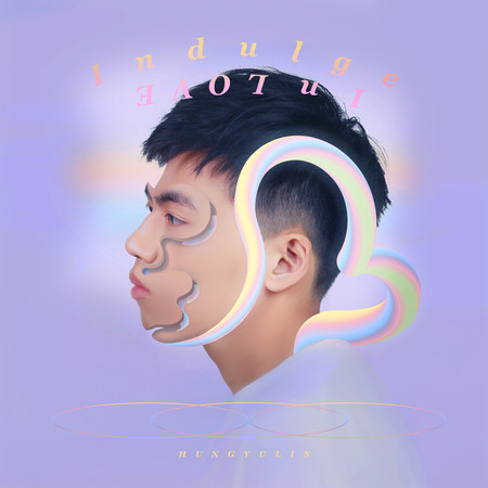 相愛的這種本能