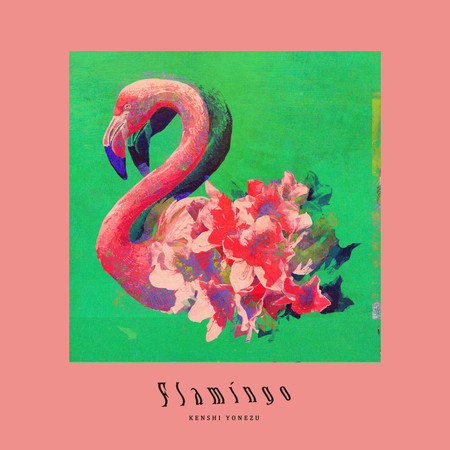 Flamingo / TEENAGE RIOT 專輯封面